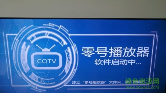 零號(hào)播放器下載