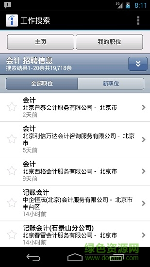indeed招聘網(wǎng)中文版 v111.0 安卓版 1