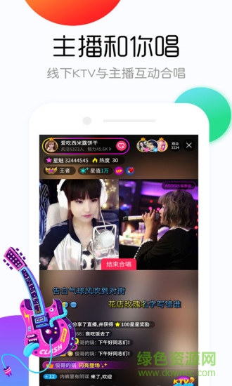 看說(shuō)聽(tīng)唱（偶派） v7.0.9.0 安卓版 3