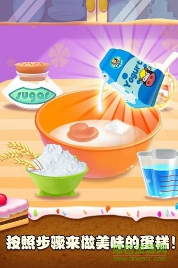 夢想蛋糕大師游戲 v1.0.2 安卓版 0