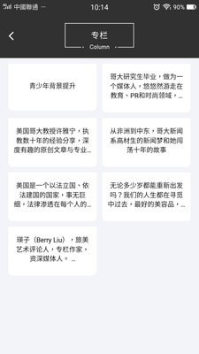 留之家 留之家app免費(fèi)下載