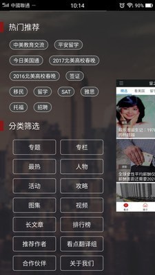 留之家 v1.3.7 安卓版 0