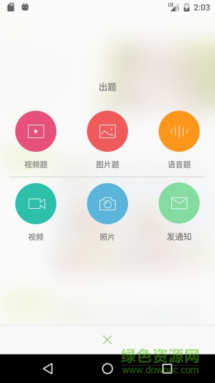 墨猴教师安卓版 墨猴教师软件