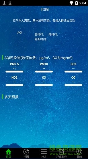 好空氣管家app