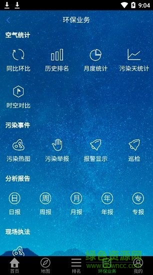 好空氣管家 v1.0.2 安卓版 2