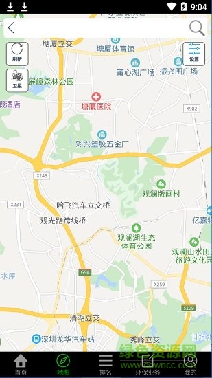 好空氣管家 v1.0.2 安卓版 3