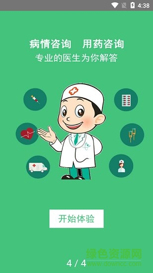 萬里挑醫(yī)app免費(fèi)下載