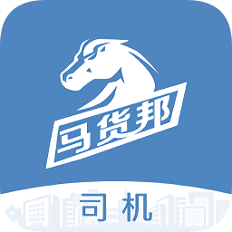 馬貨邦司機(jī)端