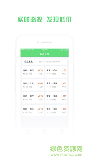 鐵行飛機(jī)票手機(jī)版