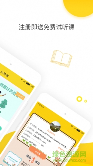 小學(xué)英語(yǔ)口語(yǔ)外教 v1.0 安卓版 0