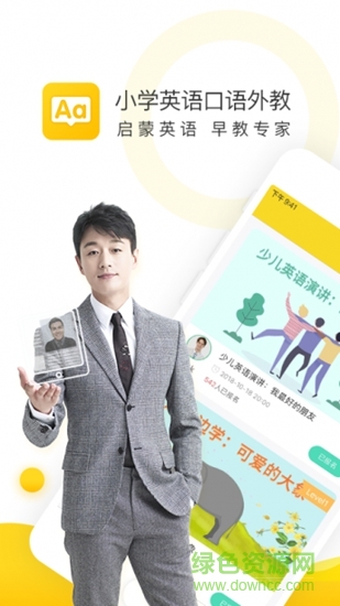 小學(xué)英語(yǔ)口語(yǔ)外教app