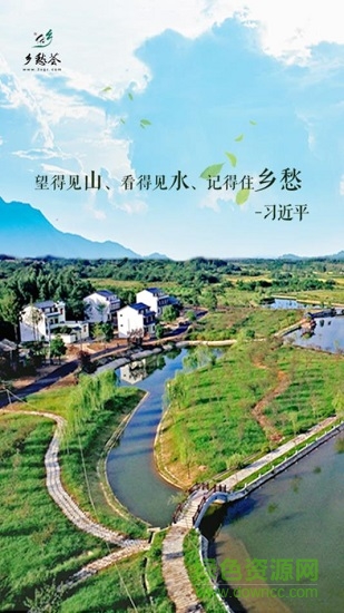 鄉(xiāng)愁薈 v2.7.6 安卓版 1