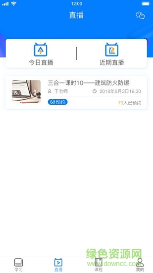 雨露眾德教育 v3.0 安卓版 0