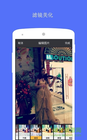 图客安卓版 图客手机版