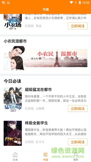 快爽小說免費 v1.0.4 安卓版 0