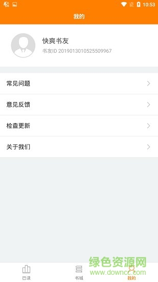 快爽小說免費 v1.0.4 安卓版 1
