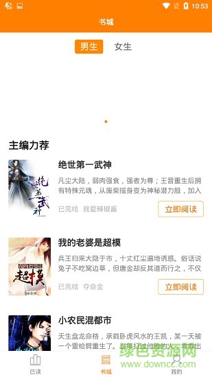 快爽小說免費 v1.0.4 安卓版 2