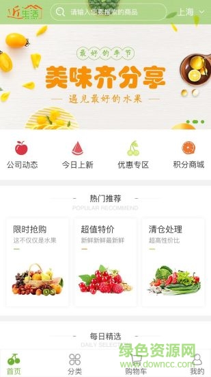 近生活商城 近生活商城app