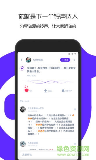 66鈴聲2021最新版免費 v1.4.6.202104171 官方安卓版 2