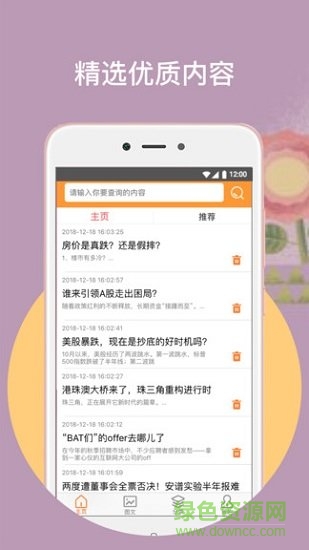 橙子閱讀器 v1.0.0 安卓版 1