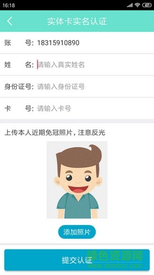 五蓮?fù)?v1.0 安卓版 0