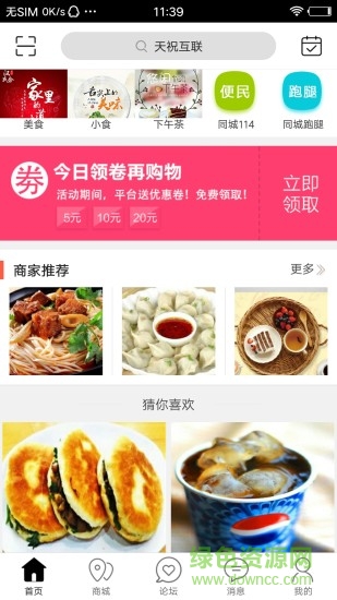 天?；ヂ?lián)app