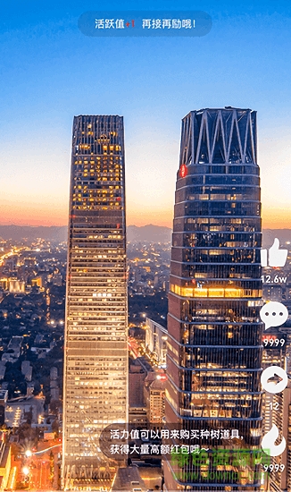 紅包視界 v1.0 安卓版 0