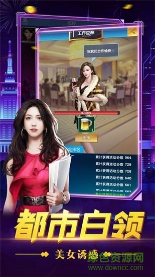 权力纷争游戏 v1.0.2 安卓版0