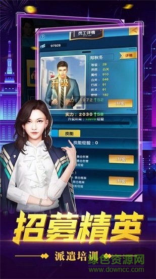 权力纷争游戏 v1.0.2 安卓版1