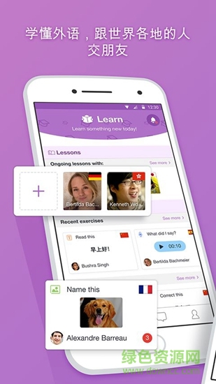 language pal v1.3.1.3030 安卓版 0