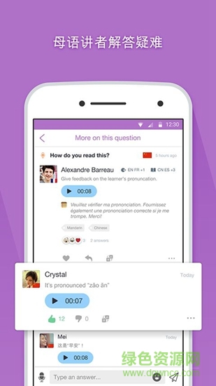language pal v1.3.1.3030 安卓版 1