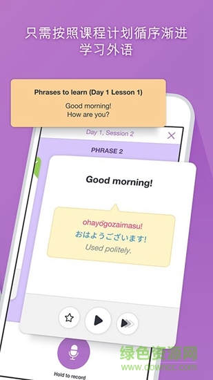 Language Pal app