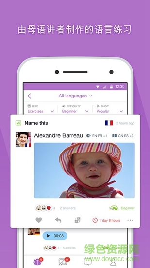 language pal v1.3.1.3030 安卓版 3