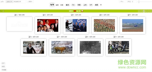 zzllrr Imager小樂(lè)圖客免費(fèi)版  0