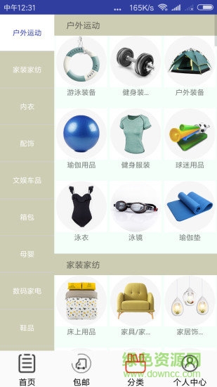 團(tuán)購(gòu)寶app v1.11 安卓版 1