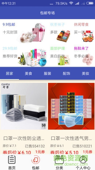 團(tuán)購(gòu)寶app v1.11 安卓版 0