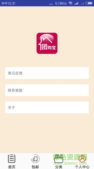 團(tuán)購(gòu)寶app v1.11 安卓版 2