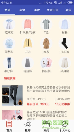 團(tuán)購(gòu)寶app下載