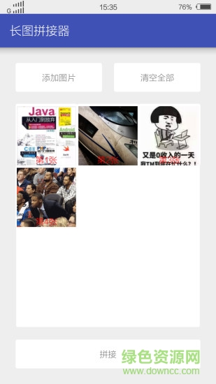 長圖拼接器app v0.0.1 安卓版 0