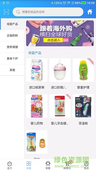 貨棧 v2.2.7 安卓版 1