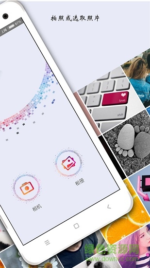 mosaicgraffiti馬賽克 v2.9.6 安卓版 1