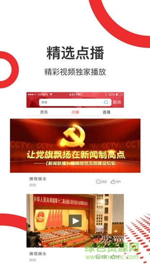 觀山湖觀天下 v2.4.3 最新版 0