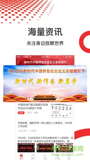 觀山湖觀天下app