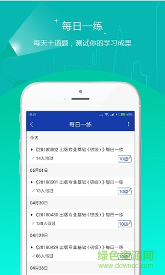出版資格優(yōu)題庫3