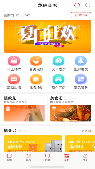 新重慶蘋果版app v3.2.1 ios版 0