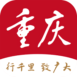 新重慶蘋果版app