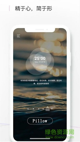 Pillow軟件(智能睡眠鬧鐘) v1.2.059 安卓版 0