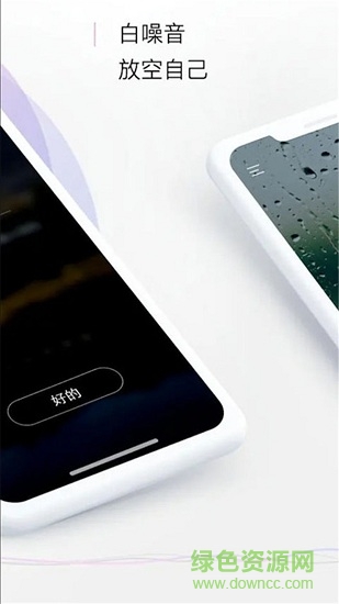 Pillow軟件(智能睡眠鬧鐘) v1.2.059 安卓版 3