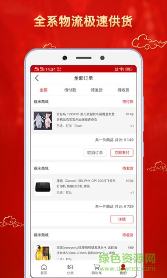 糯米寶貝手機(jī)版 v1.5.4 安卓版 2