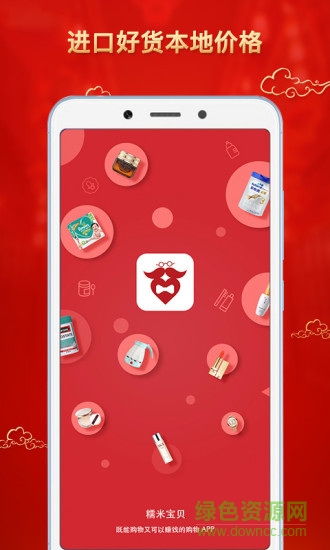 糯米寶貝手機(jī)版 v1.5.4 安卓版 3